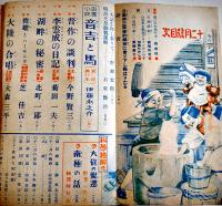 「國民六年生」第20巻9号　A5判222p　並本　小学館　昭和16年