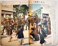 「國民六年生」第20巻9号　A5判222p　並本　小学館　昭和16年
