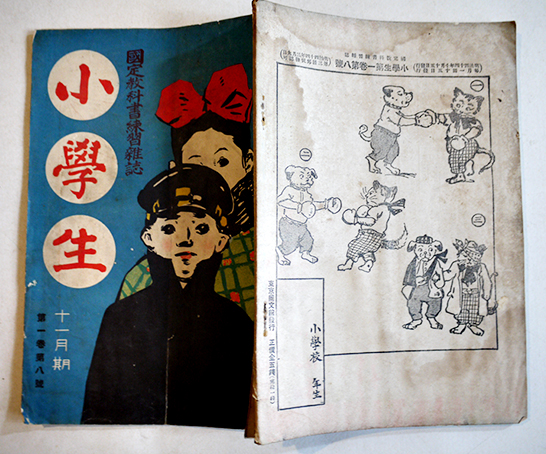 戦時絵本 輝く日章旗 画作兼発行・湯浅条策 春江堂 昭和13年