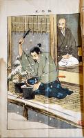「小学生」第1巻8号　平福百穂石版極彩色表紙画　A5判68pややシミ汚れ　同文館　明治44年