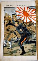 「小学生」第1巻9号　平福百穂石版極彩色表紙画　A5判68pややシミ汚れ　同文館　明治44年