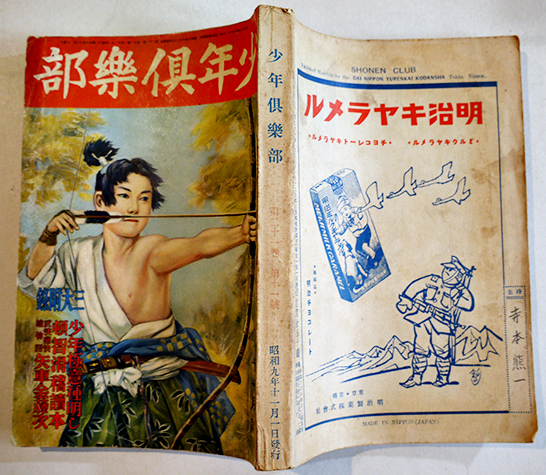 100％品質 戦時絵本 海ゆかば 山本達二・文/伊藤幾久造/梁川剛一/他 小学館 戦記、ミリタリー