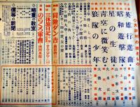 「少年倶楽部」第21巻11号　A5判302p　並本　大日本雄弁会講談社　昭和9年