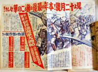 「少年倶楽部」第21巻11号　A5判302p　並本　大日本雄弁会講談社　昭和9年