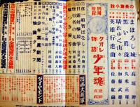 「少年倶楽部」第23巻4号　A5判370p　やや経年劣化有り　大日本雄弁会講談社　昭和11年