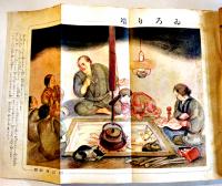 「少年倶楽部」第26巻14号　A5判328p　表紙及目次カラーコピー補修本　大日本雄弁会講談社　昭和14年