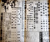「少年倶楽部」第23巻7号　A5判368p　目次及本紙1pコピー補修本　大日本雄弁会講談社　昭和11年　