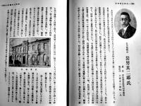 朝鮮臺湾支那豊國人奮闘史　姫野官一郎著　菊版厚冊広告多　豊國人奮闘史編纂社発行　昭和2年