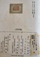 ニューギニアの自然と民族（750万分一大判地図付）太平洋協会編　日本評論社　昭和18年