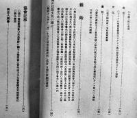 「比律賓情報」第67号〜78号（昭和18年分12冊揃い合本）各A5判並本　(財)比律賓協会