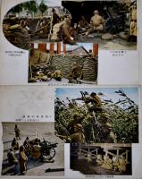 天津警備演習絵葉書　カラー写真版10枚組袋付　並品　戦前