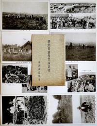 満洲農業移民絵葉書　モノクロ写真版8枚組袋付　並上品　満洲移住協会　戦前