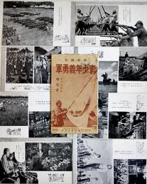 満蒙開拓青少年義勇軍内原訓練所絵葉書　モノクロ写真版8枚組袋付　並上品　戦前
