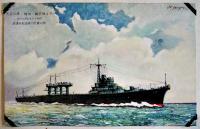 水上機母艦瑞穂進水記念絵葉書　カラーイラスト2枚タトウ表紙のみ　アルバム剥がし跡有り　川崎造船所　戦前