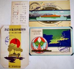 特務艦剣埼進水記念絵葉書　カラーイラスト2枚タトウ表紙のみ　美品　横須賀海軍工廠　昭和10年