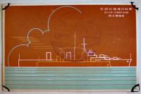 軍艦日進進水記念絵葉書　カラーイラスト2枚タトウ表紙のみ　アルバム剥がし跡有り美品　呉海軍工廠　昭和14年