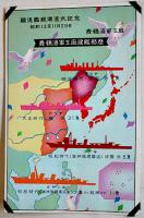 駆逐艦親潮進水記念絵葉書　カラーイラスト2枚タトウ表紙のみ　アルバム剥がし跡有り美品　舞鶴海軍工廠　昭和13年