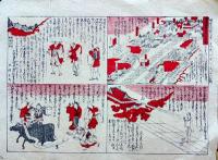 信濃國善光寺畧絵図（3種一括）各33×24.5㎝  2色合羽摺り  明治37年