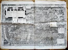 改正成田山全図　61×45.5㎝　細密銅版画　画作発行人三橋吉兵衛　明治28年