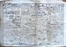奈良名所早見図　39.5×27.5㎝　木版摺り　奈良市筒井梅吉著　明治36年