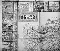 名勝絵入仙台明細全図　56.5×38㎝  細密銅版画  外周名所図24齣入　白崎五郎七著　明治32年