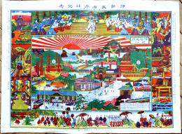 伊勢大廟参拝記念-神宮式年御遷宮式ノ図　53.5×40㎝　カラー印刷　山下惣兵衛　昭和4年