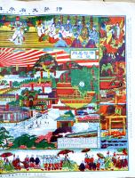 伊勢大廟参拝記念-神宮式年御遷宮式ノ図　53.5×40㎝　カラー印刷　山下惣兵衛　昭和4年