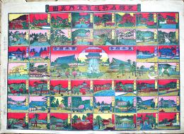 京都名所遊覧案内真図　54×38.5㎝　多色合羽摺り　林景造著作　林金札堂　大正12年