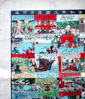 善光寺如来三國傳来絵傳　52×37㎝　彩色木版画　中央部少穴有り　三上真助画作　明治27年