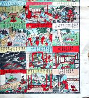 善光寺如来三國傳来絵傳　52×37㎝　彩色木版画　中央部少穴有り　三上真助画作　明治27年