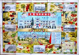 全国産業博覧会/博覧会紀念山形縣各温泉有名旅館案内　78.5×54.5㎝　カラー印刷　山形市主催　橋田武雄編輯　昭和2年