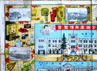 全国産業博覧会/博覧会紀念山形縣各温泉有名旅館案内　78.5×54.5㎝　カラー印刷　山形市主催　橋田武雄編輯　昭和2年