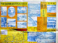 全国産業博覧会/博覧会紀念山形縣各温泉有名旅館案内　78.5×54.5㎝　カラー印刷　山形市主催　橋田武雄編輯　昭和2年