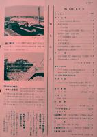 「日楽社報」第132,135〜140号（7冊）日本楽器製造(株)　昭和３５〜36年