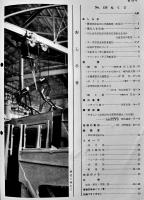 「日楽社報」第132,135〜140号（7冊）日本楽器製造(株)　昭和３５〜36年