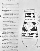 「日楽社報」第132,135〜140号（7冊）日本楽器製造(株)　昭和３５〜36年