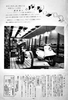 「ヤマハニュース」No.4　B5判24p　ヤマハ発動機(株)　昭和35年