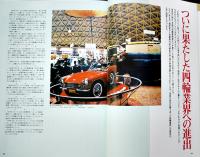 語り継ぎたいこと-チャレンジの５０年　CD-ROM2枚付　非売　HONDA 本田技研工業(株)　平成11年