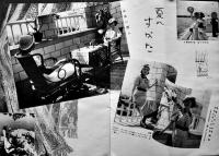 「マツザカヤ」昭和12年6月号　B5判全写真版16p　名古屋南大津町松坂屋