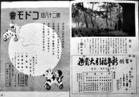 「マツザカヤ」昭和13年1月号　B5判全写真版14p　名古屋南大津町松坂屋