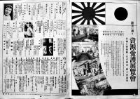 「マツザカヤ」昭和13年1月号　B5判全写真版14p　名古屋南大津町松坂屋