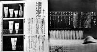 「べにゆり」No.5  21×19.5㎝ 24p 大阪市ナリス化粧品本舗　1963-64