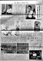 「シャンソンおしゃれニュース」第25号　B4判4p  1958年
