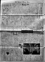 「シャンソンおしゃれニュース」第25号　B4判4p  1958年