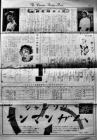 「シャンソンおしゃれニュース」第25号　B4判4p  1958年