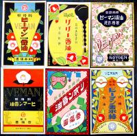 香油・椿油・ポマード・キハツ油他ラベル　大小23枚各美品　本舗香陽園他　大正〜昭和初期