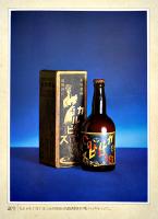 70年のあゆみ　カルピス食品工業(株)社史編纂委員会　ビニカバ箱　美本　非売　平成元年