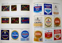 70年のあゆみ　カルピス食品工業(株)社史編纂委員会　ビニカバ箱　美本　非売　平成元年
