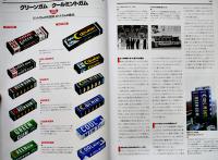LOTTE BRAND HISTORY-「お口の恋人」70年の歩み　非売　(株)ロッテホールディングス　2018年