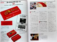 LOTTE BRAND HISTORY-「お口の恋人」70年の歩み　非売　(株)ロッテホールディングス　2018年